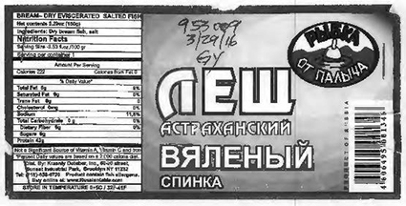 recalled-Krasnyi-Oktyabr-dried-fish-label